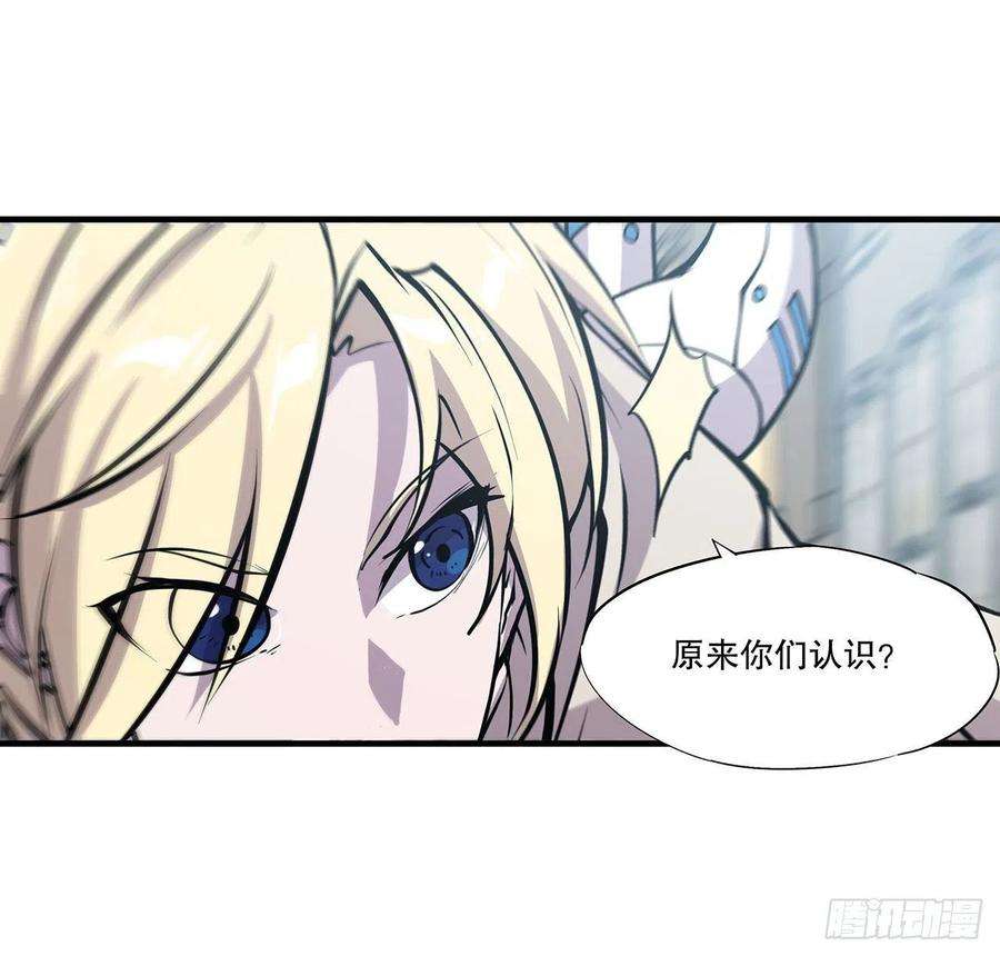 血姬与骑士118话 抓捕