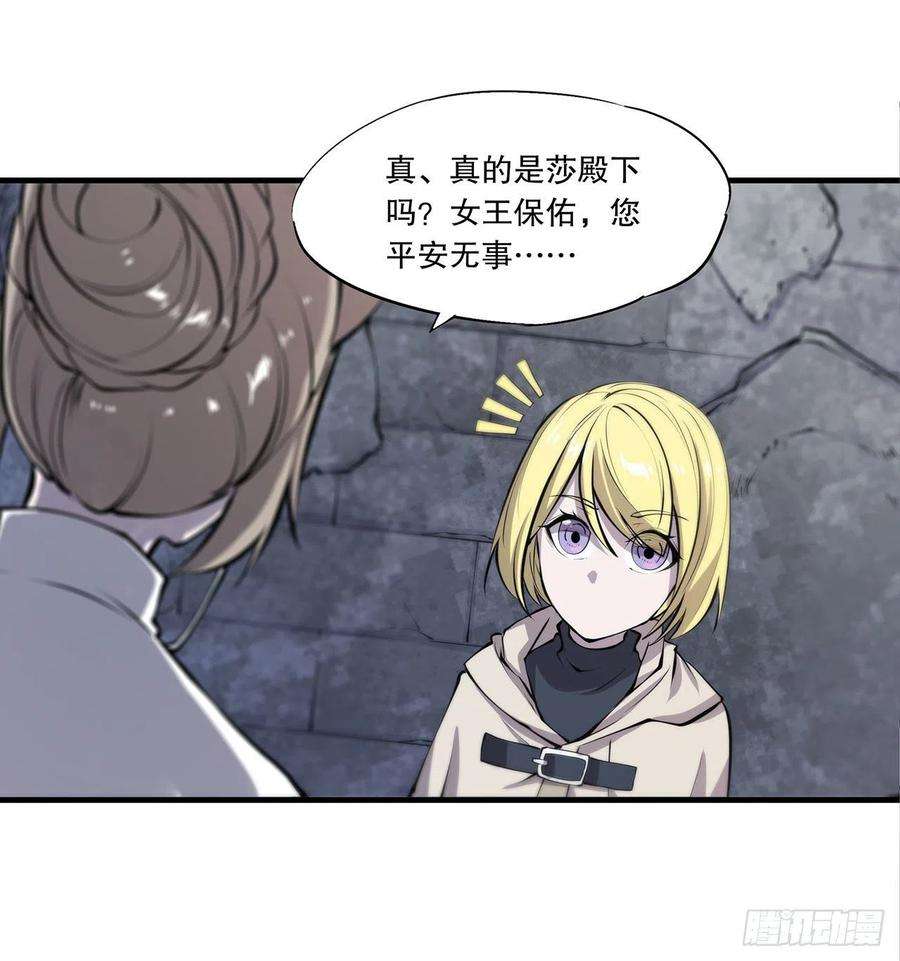 血姬与骑士118话 抓捕