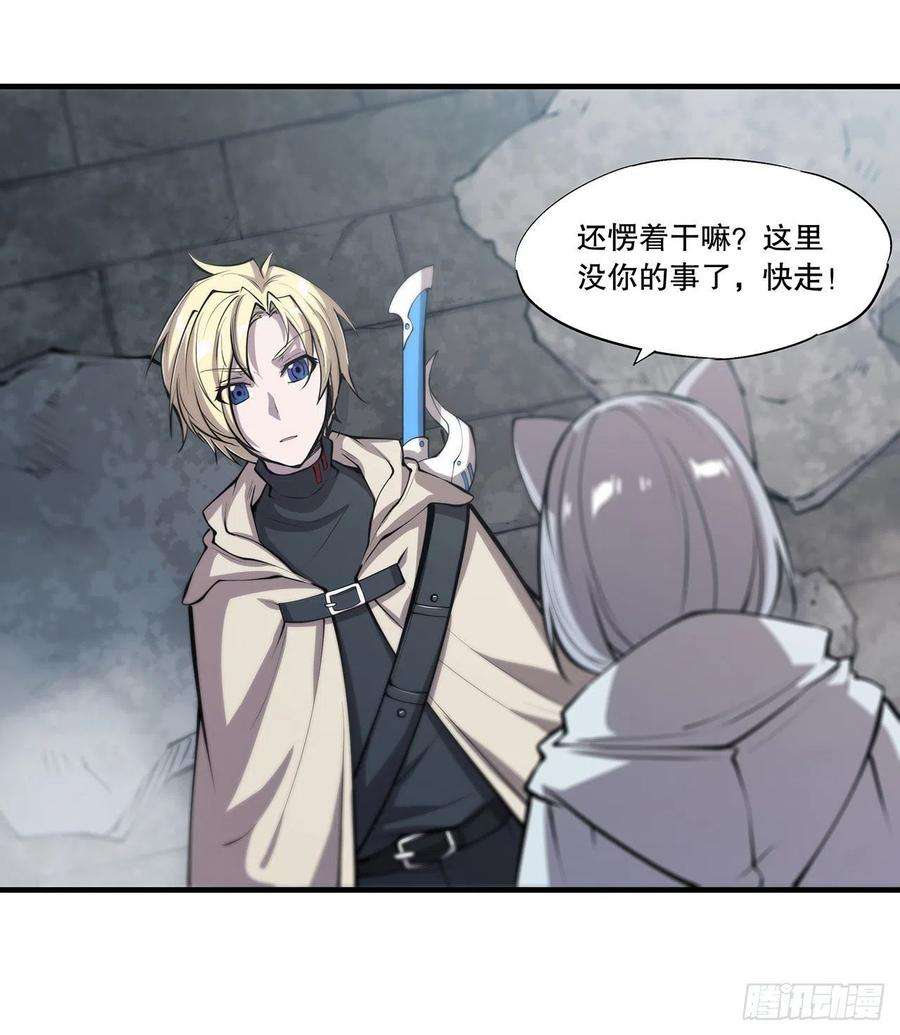 血姬与骑士119话 我相信他