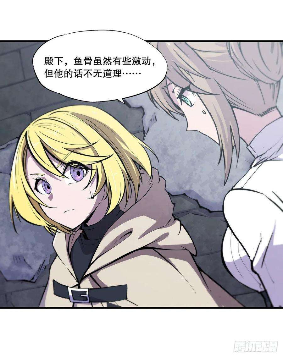 血姬与骑士119话 我相信他