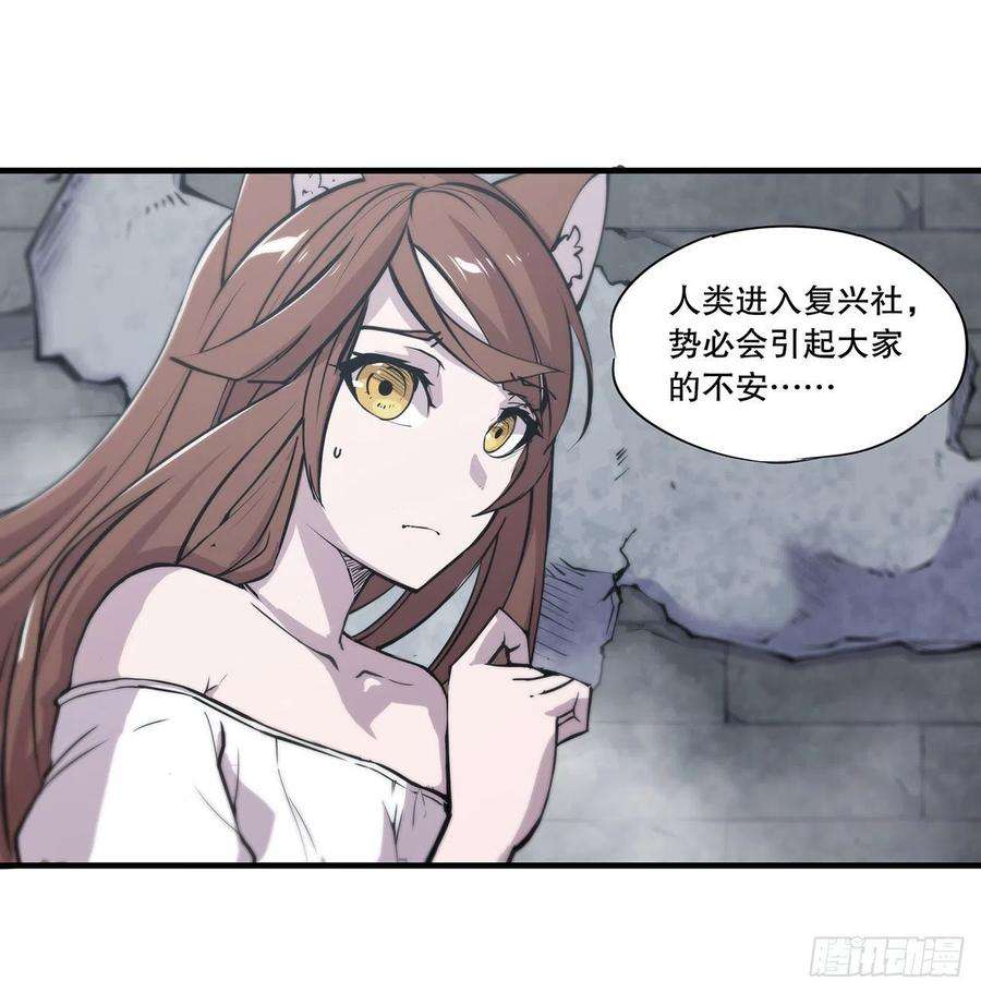 血姬与骑士119话 我相信他
