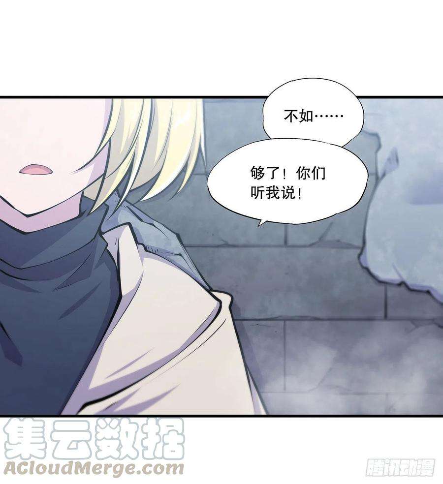 血姬与骑士119话 我相信他