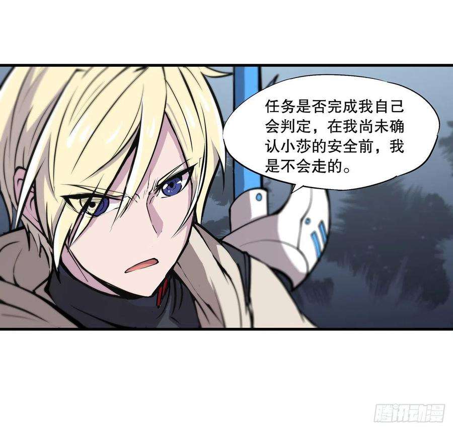 血姬与骑士119话 我相信他