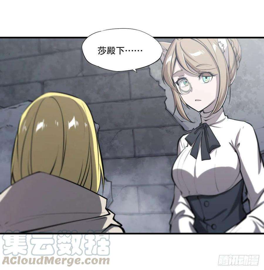 血姬与骑士119话 我相信他