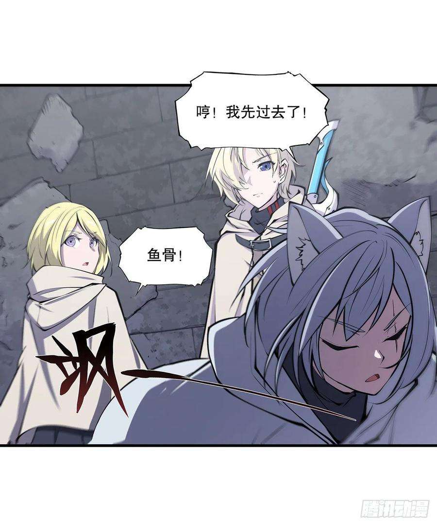 血姬与骑士119话 我相信他