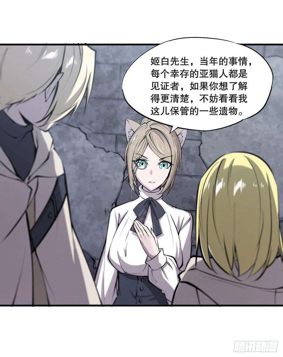 血姬与骑士119话 我相信他