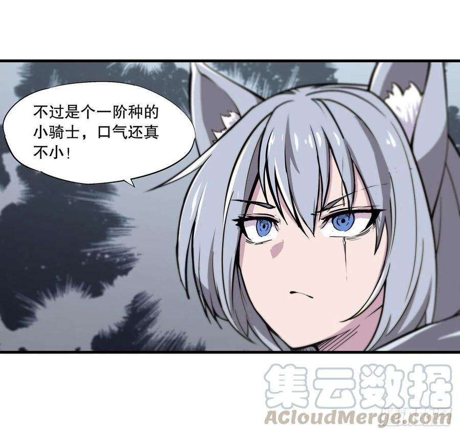 血姬与骑士119话 我相信他