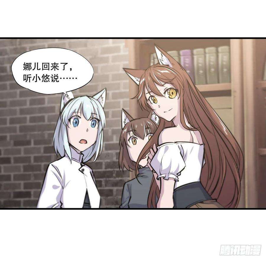 血姬与骑士119话 我相信他