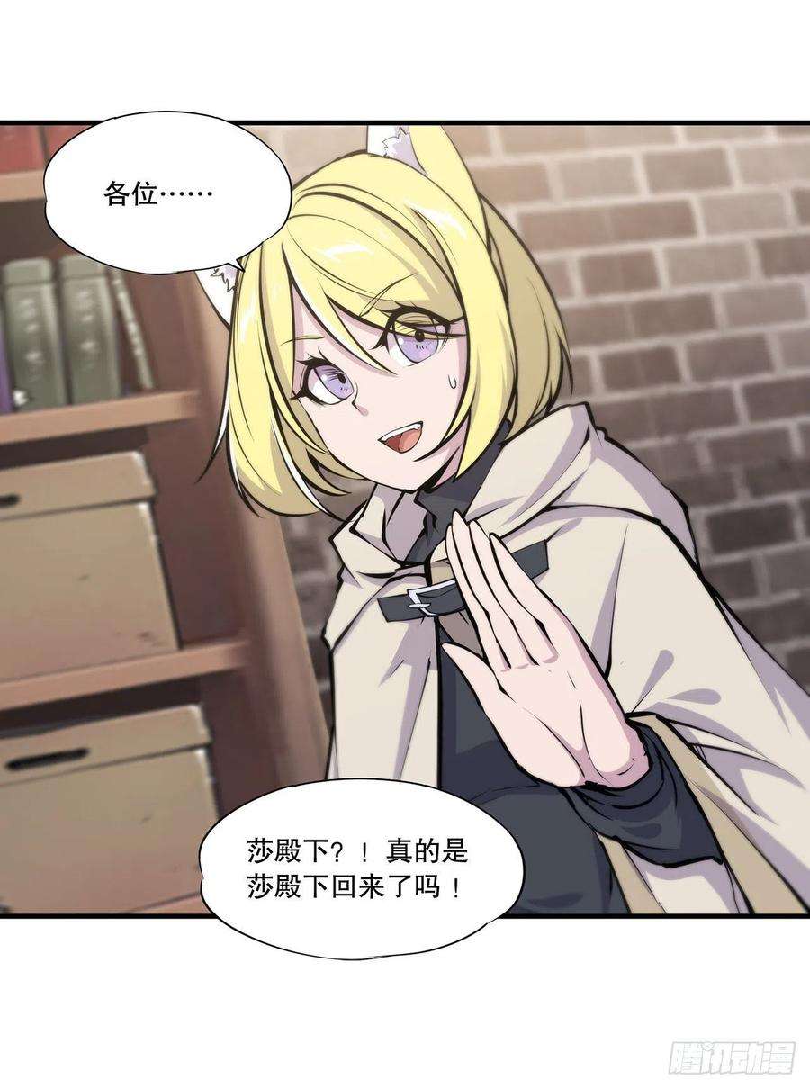 血姬与骑士119话 我相信他
