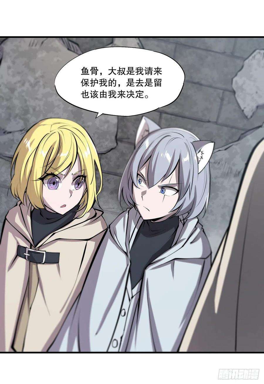 血姬与骑士119话 我相信他