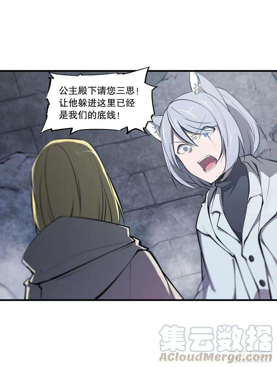 血姬与骑士119话 我相信他