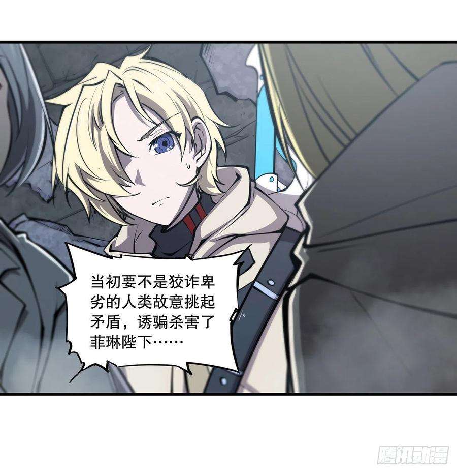 血姬与骑士119话 我相信他