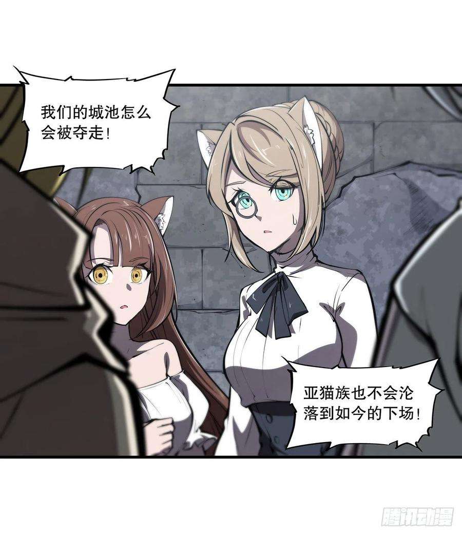 血姬与骑士119话 我相信他