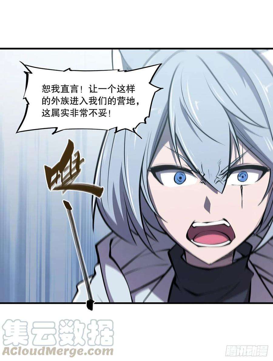 血姬与骑士119话 我相信他