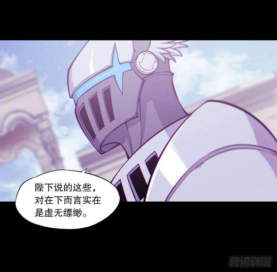 血姬与骑士120话 菲琳的秘密