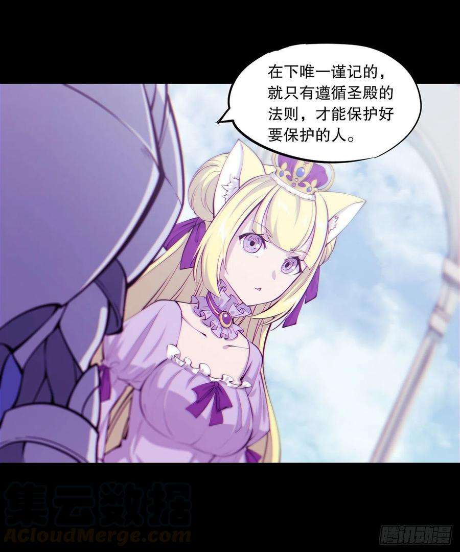 血姬与骑士120话 菲琳的秘密