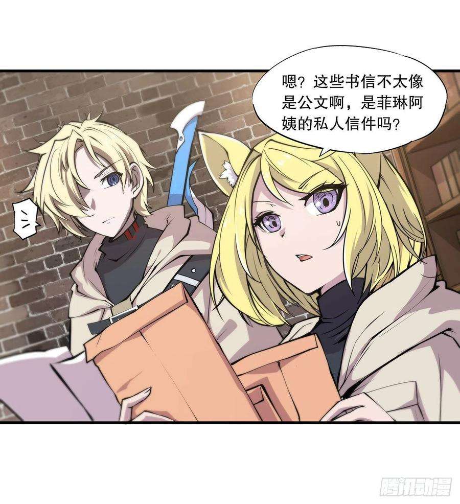 血姬与骑士120话 菲琳的秘密
