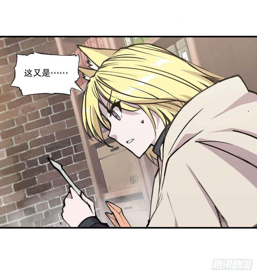 血姬与骑士120话 菲琳的秘密