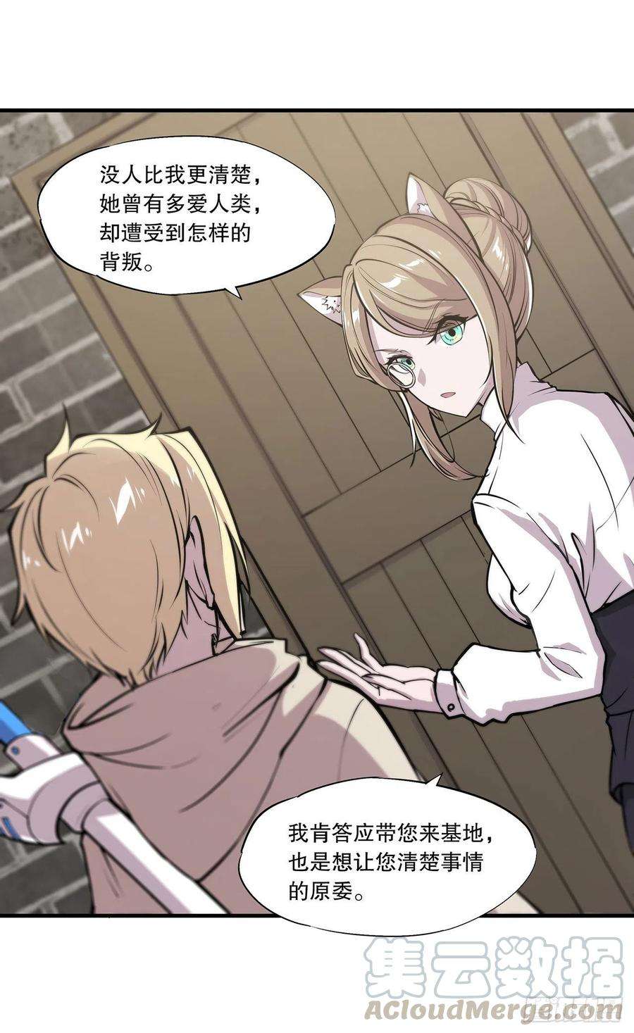 血姬与骑士120话 菲琳的秘密