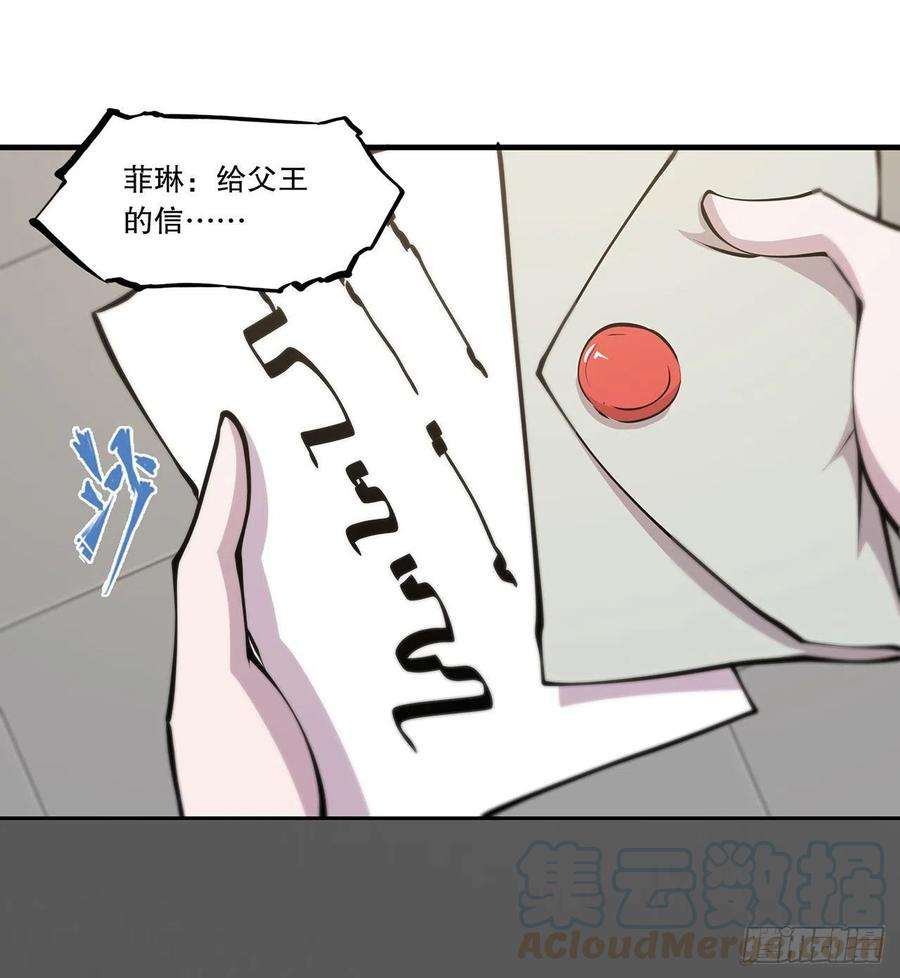 血姬与骑士120话 菲琳的秘密