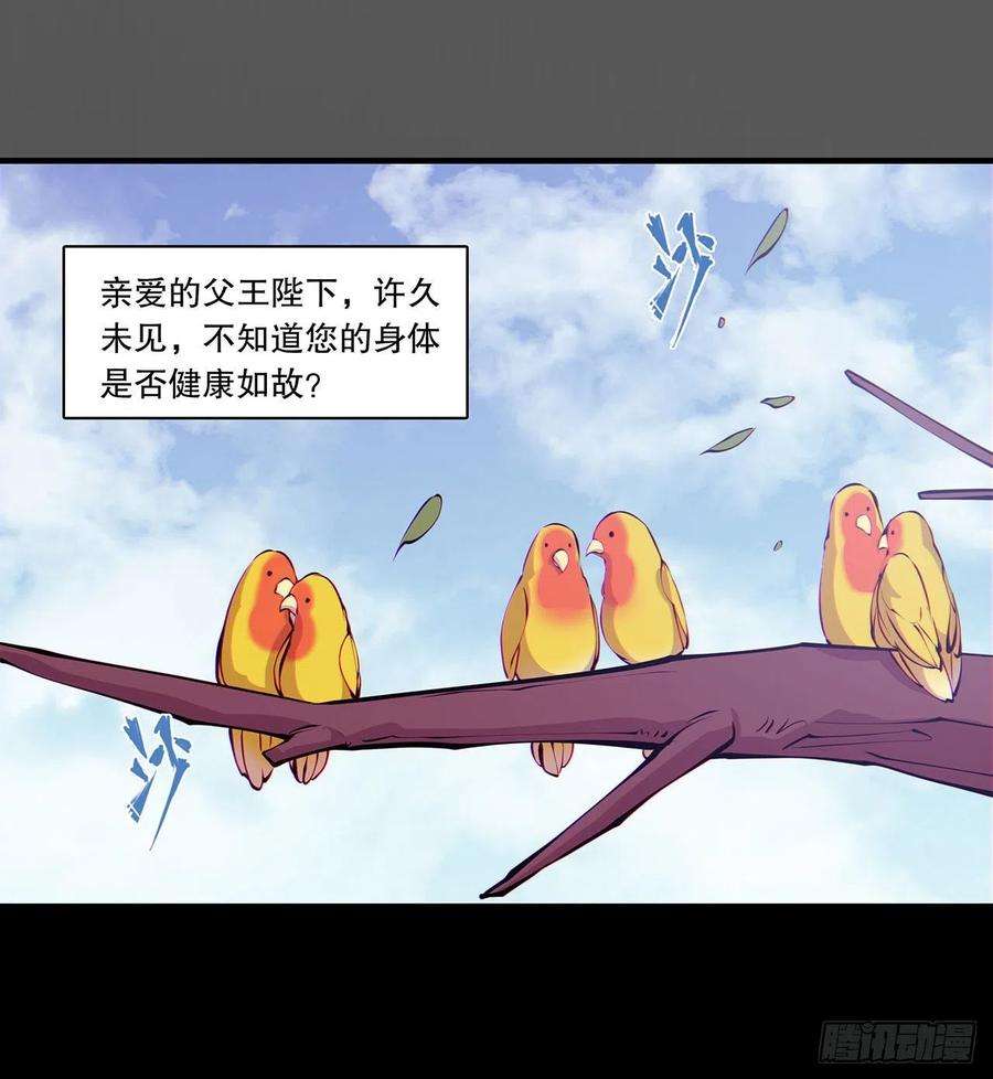 血姬与骑士120话 菲琳的秘密