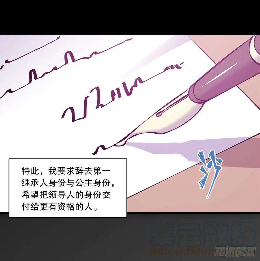 血姬与骑士120话 菲琳的秘密