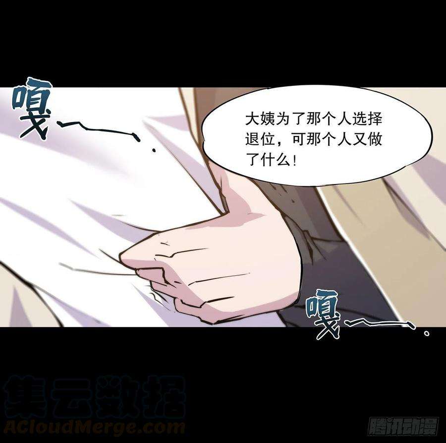 血姬与骑士120话 菲琳的秘密