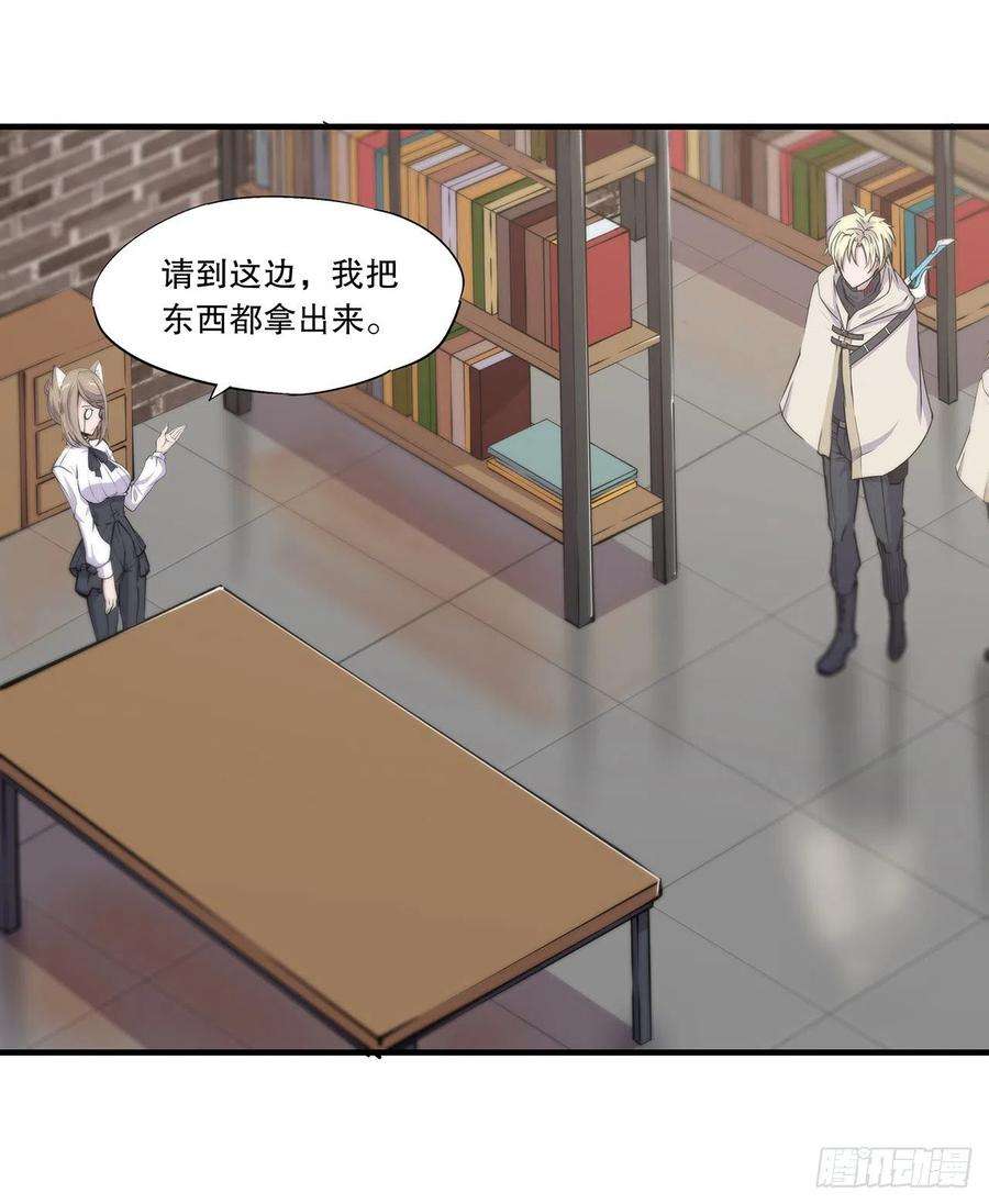 血姬与骑士120话 菲琳的秘密