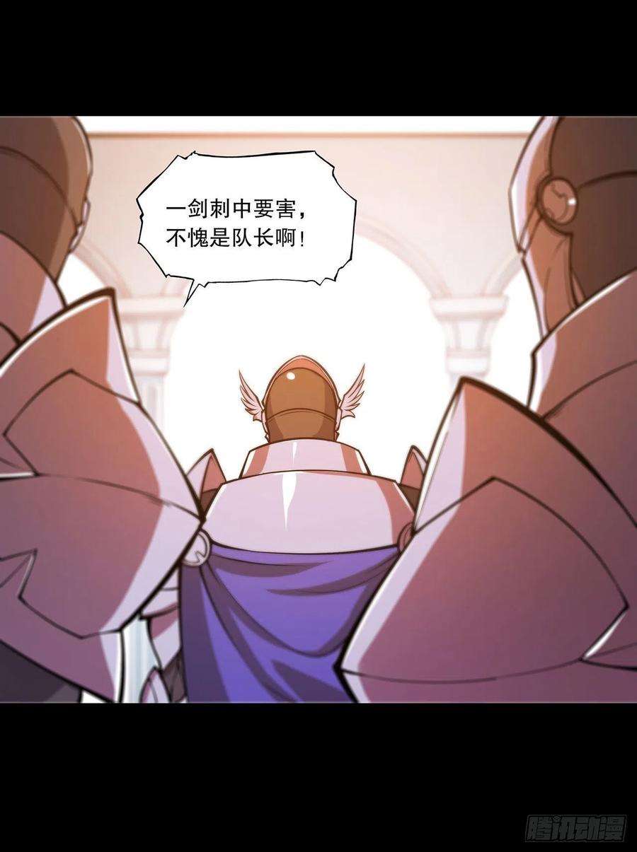 血姬与骑士120话 菲琳的秘密