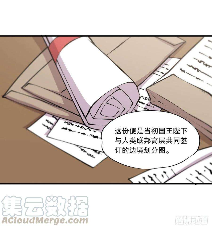 血姬与骑士120话 菲琳的秘密