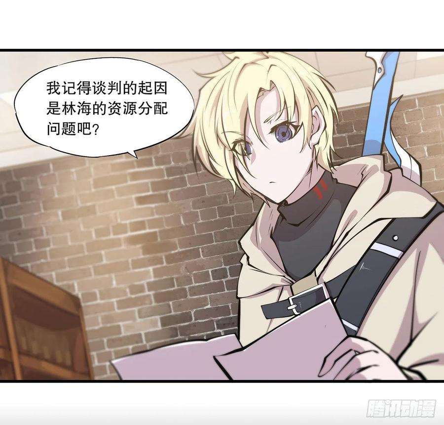 血姬与骑士120话 菲琳的秘密