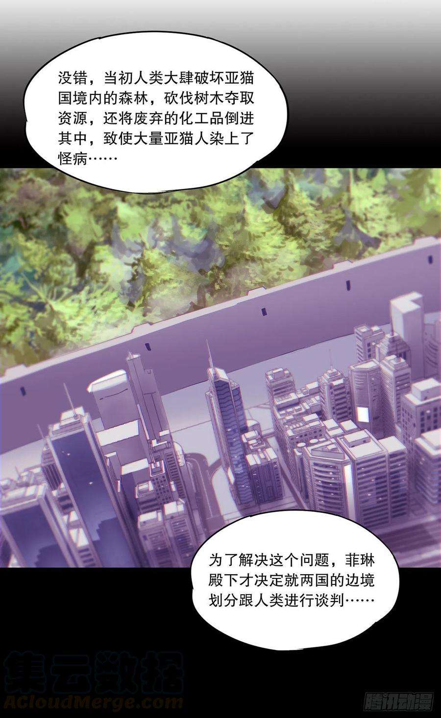 血姬与骑士120话 菲琳的秘密