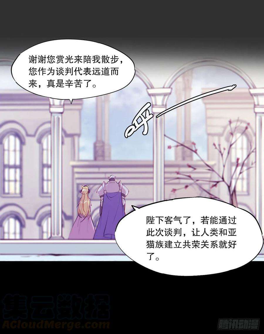 血姬与骑士120话 菲琳的秘密