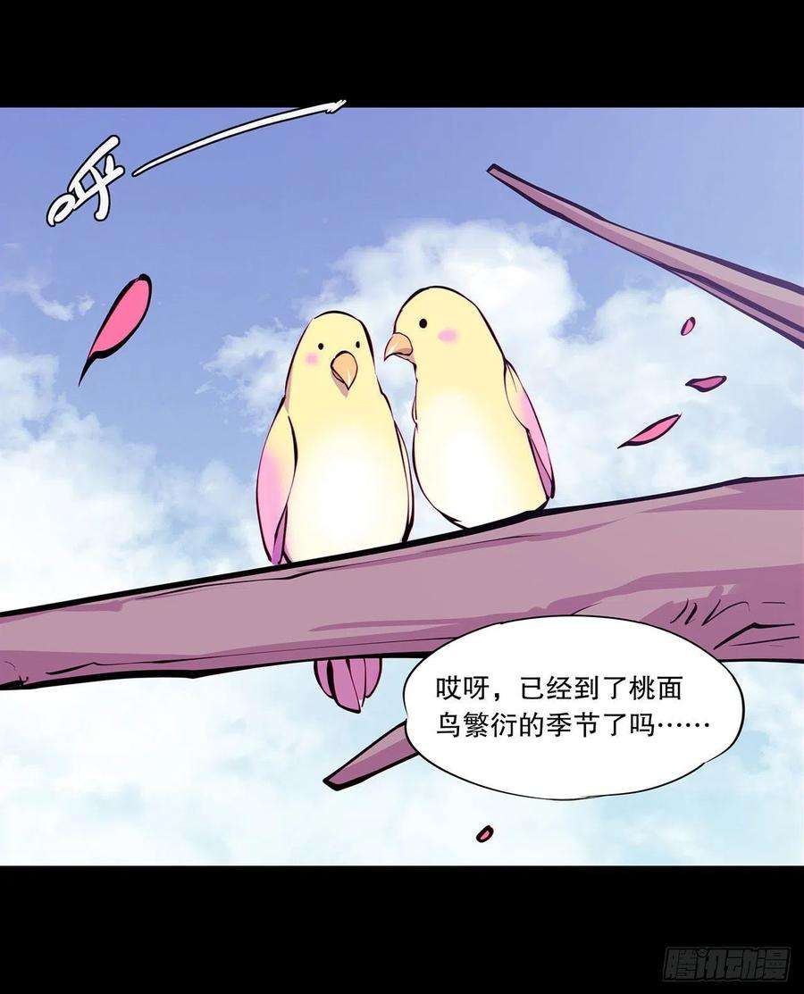 血姬与骑士120话 菲琳的秘密
