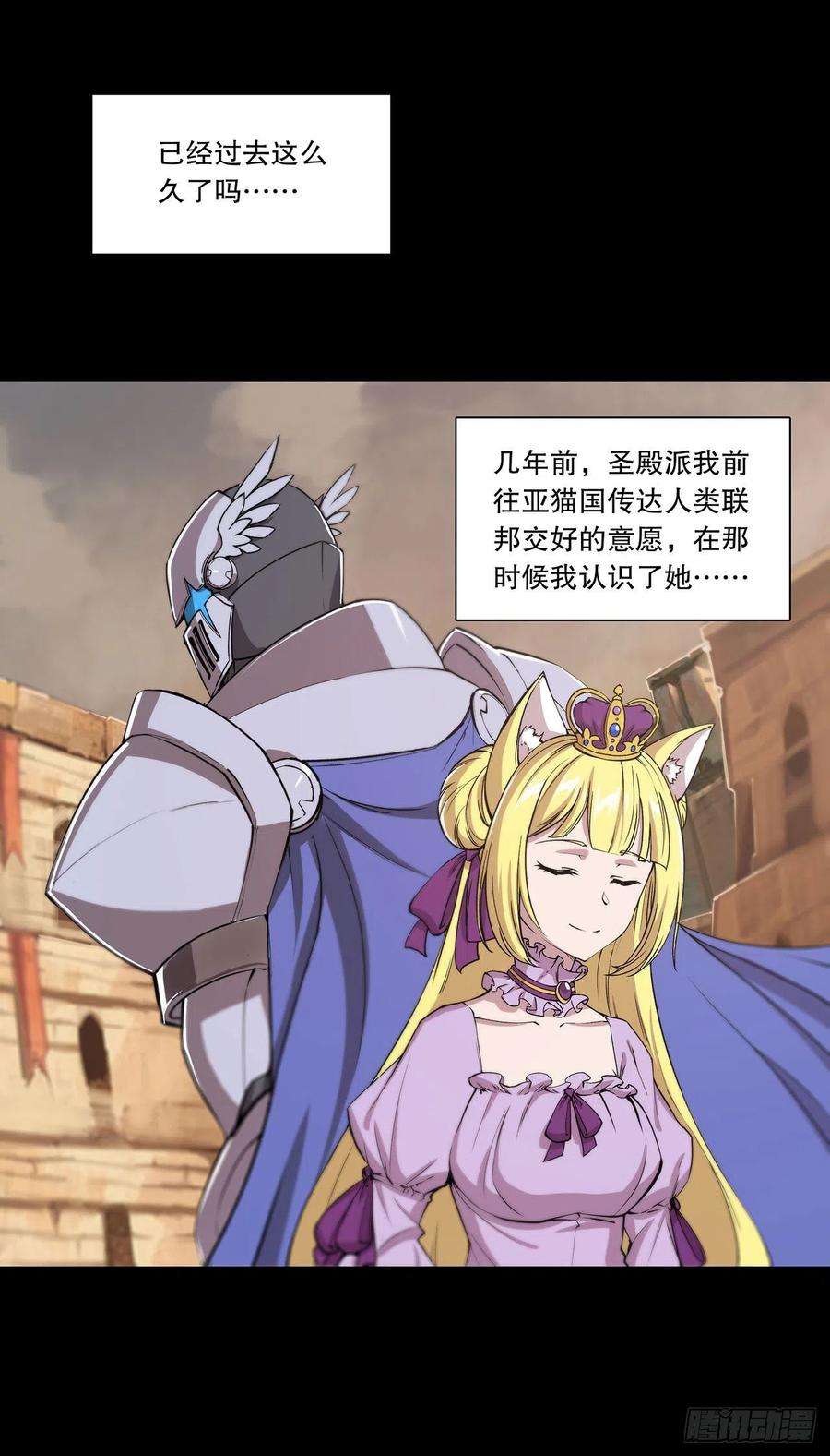 血姬与骑士121话 正义vs信义