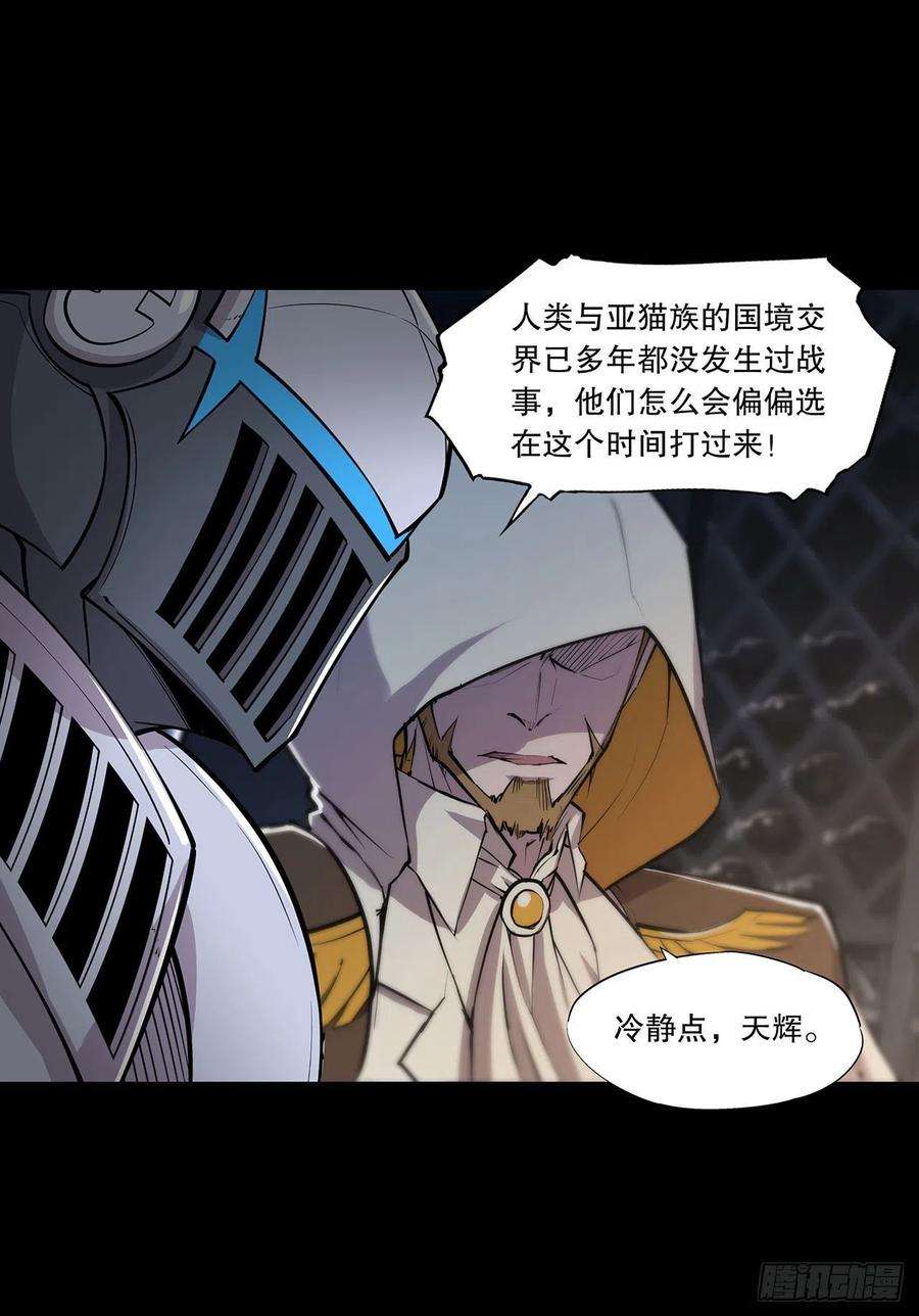 血姬与骑士121话 正义vs信义