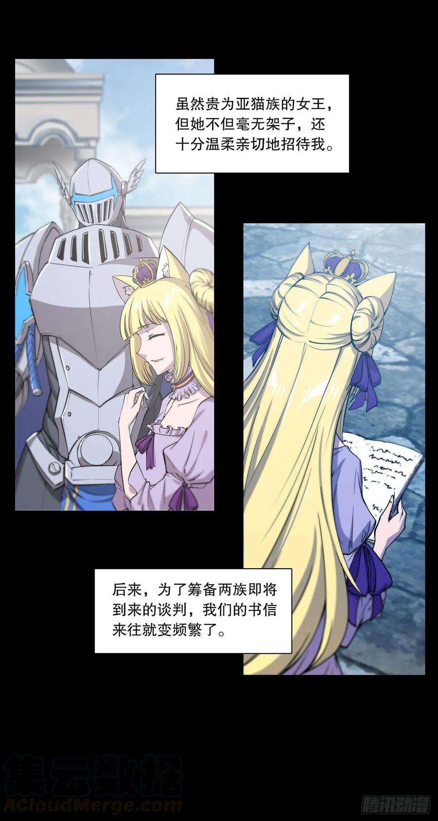 血姬与骑士121话 正义vs信义