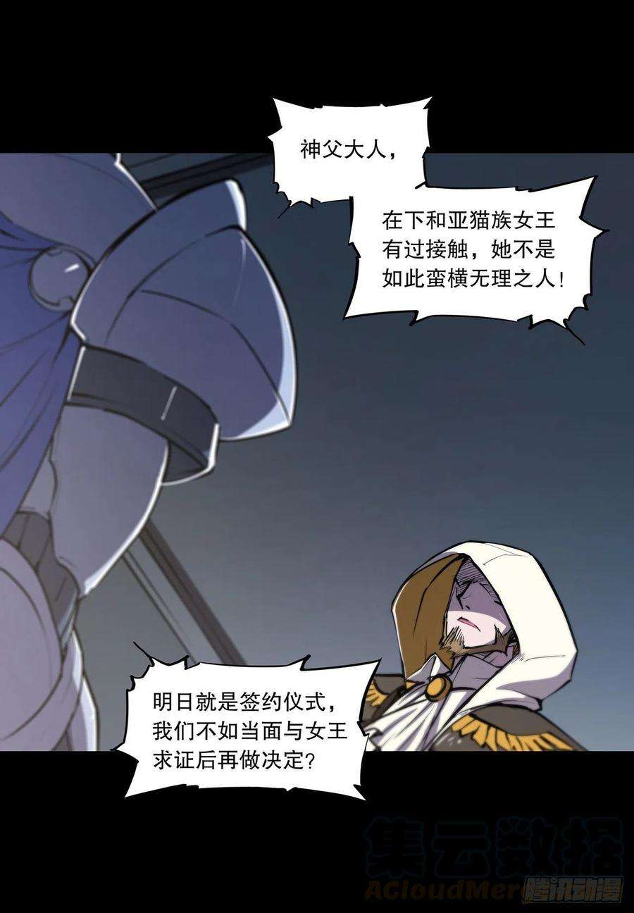 血姬与骑士121话 正义vs信义