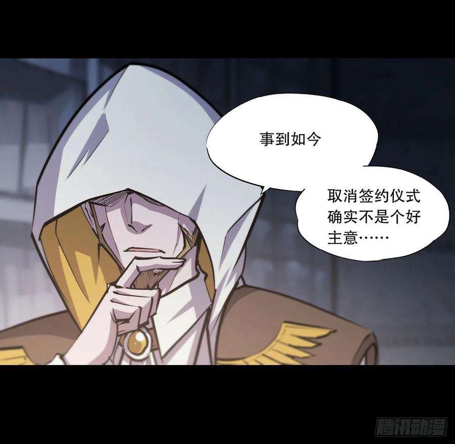 血姬与骑士121话 正义vs信义