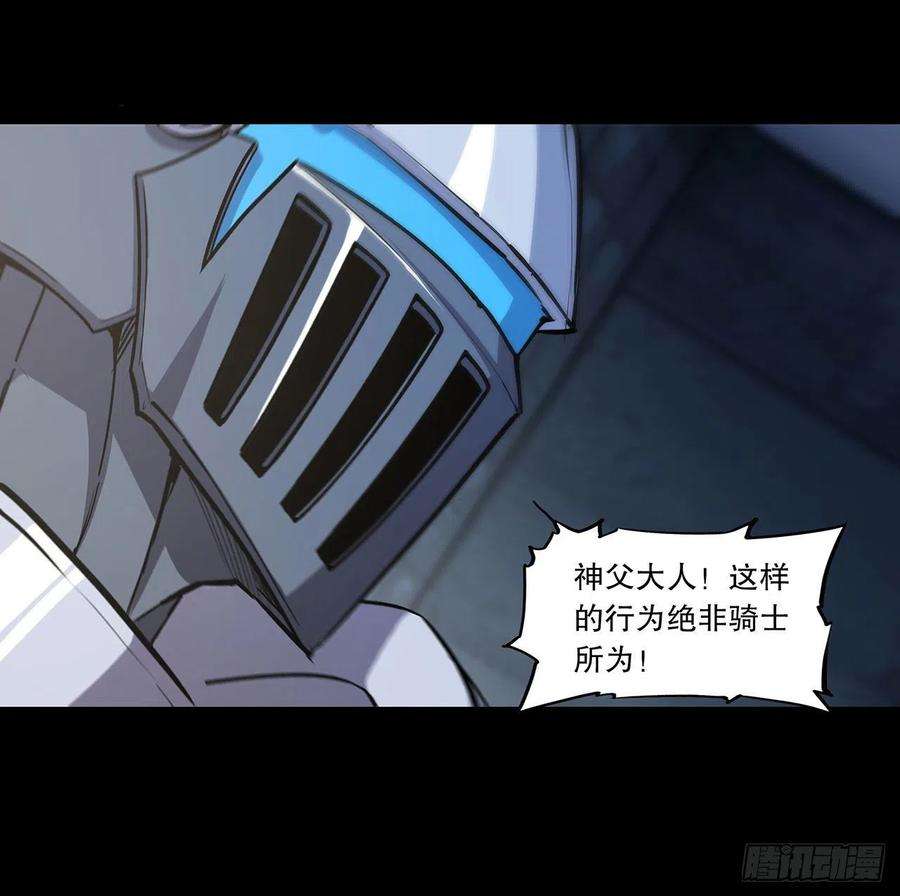 血姬与骑士121话 正义vs信义