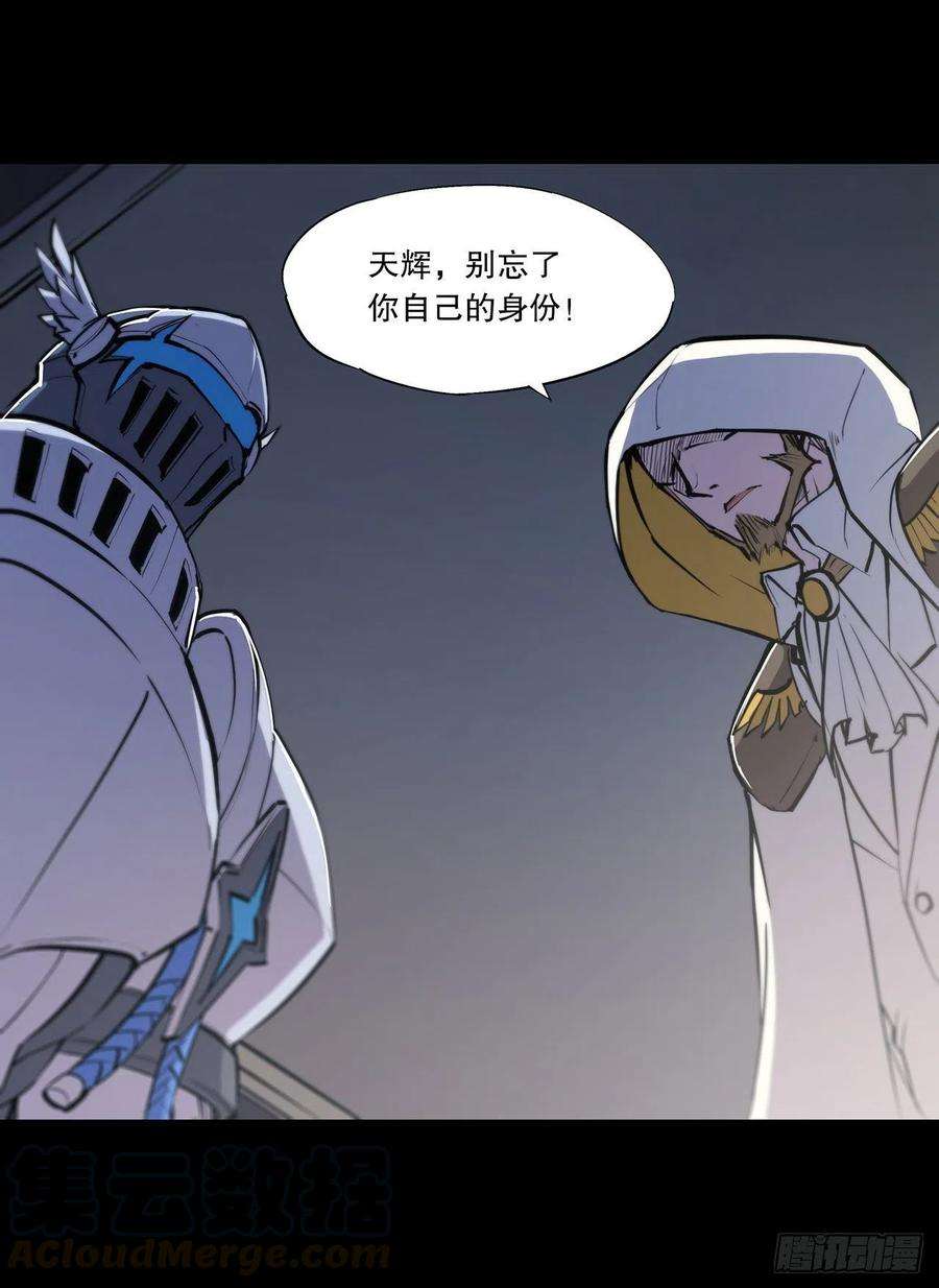 血姬与骑士121话 正义vs信义