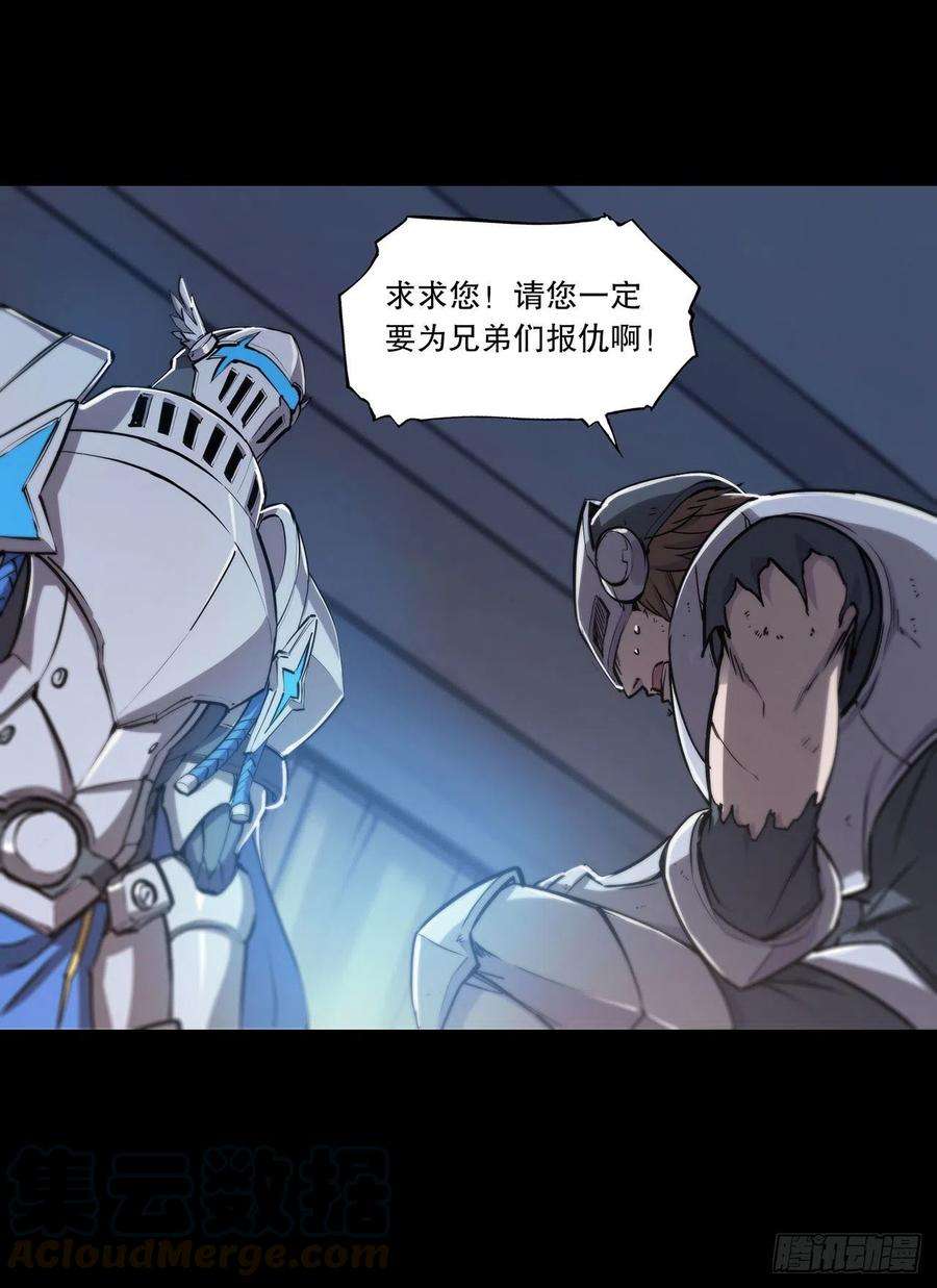血姬与骑士121话 正义vs信义