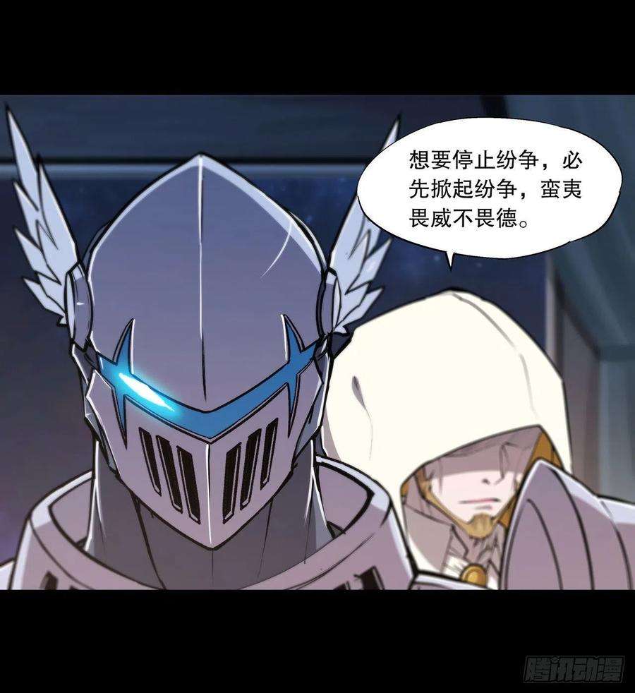 血姬与骑士121话 正义vs信义
