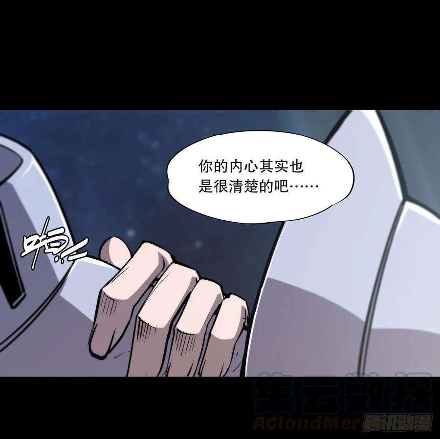 血姬与骑士121话 正义vs信义