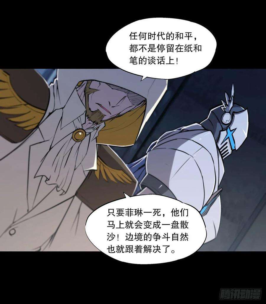 血姬与骑士121话 正义vs信义