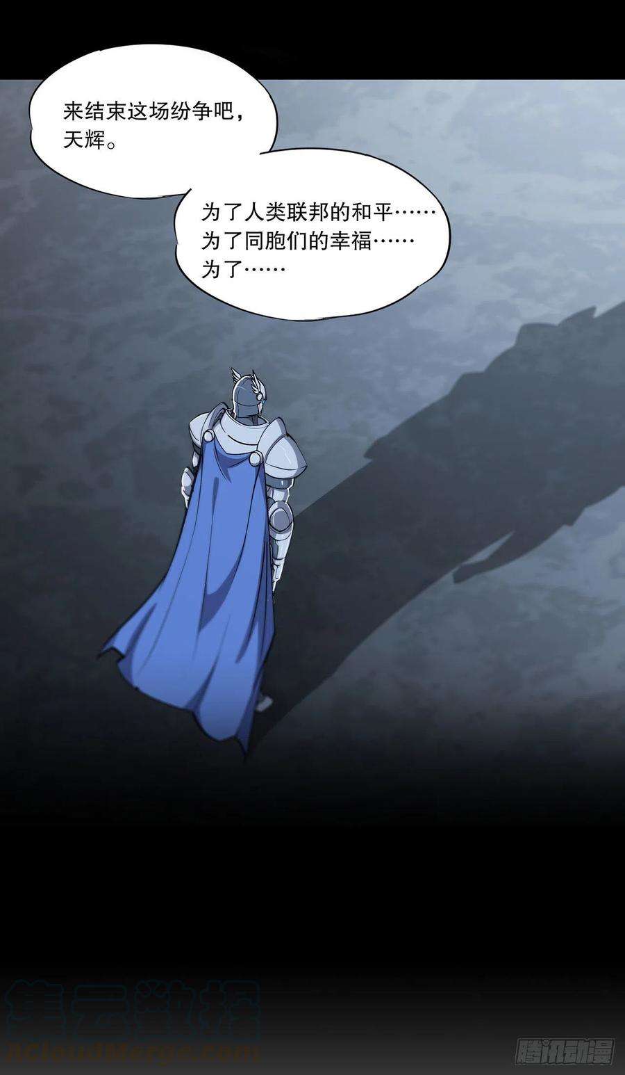 血姬与骑士121话 正义vs信义