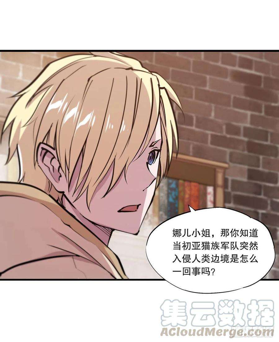 血姬与骑士121话 正义vs信义