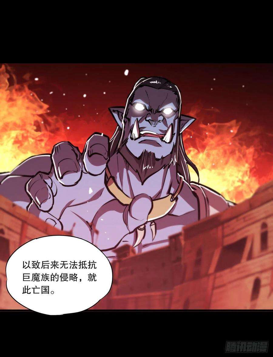 血姬与骑士121话 正义vs信义