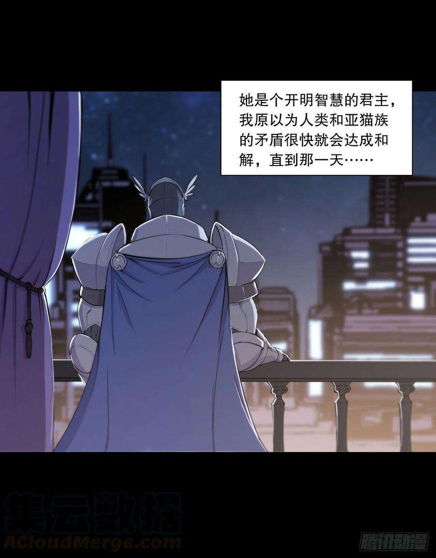 血姬与骑士121话 正义vs信义