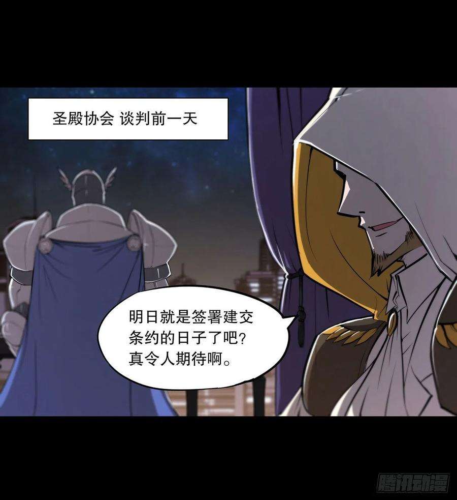 血姬与骑士121话 正义vs信义